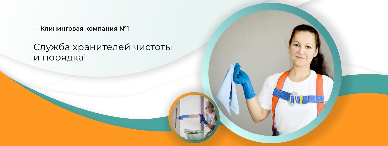 Клининговые услуги после ремонта недорого в Одессе